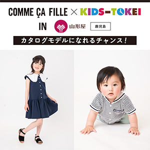 COMME CA FILLE×キッズ時計 in 山形屋