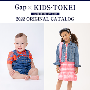 GAP×KIDS-TOKEI　～2022年 オリジナルオータムカタログモデル募集～