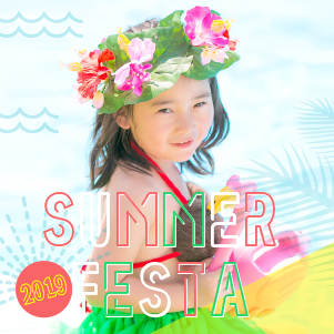 SUMMER FESTA 2019