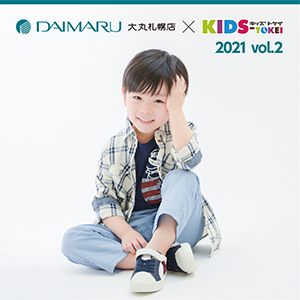 大丸札幌店×キッズ時計 2021 vol.2