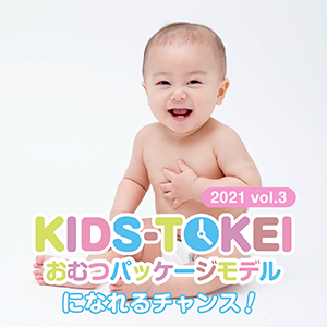 キッズ時計 Kids Tokei