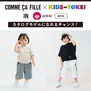 COMME CA FILLE×キッズ時計2022  vol.2 in 山形屋