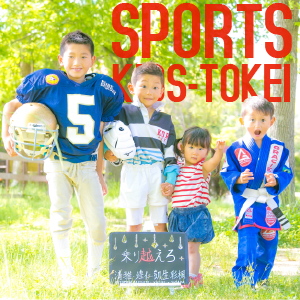 SPORTS KIDS-TOKEI 2019