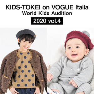 KIDS-TOKEI on VOGUE Italia 2020 vol.4