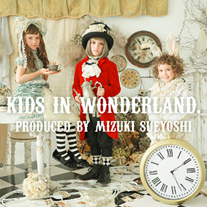 関東・九州限定「kids in wonderland.」