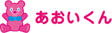 あおいちゃん