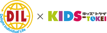 DIL×kids-tokei