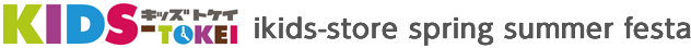 ikids-store spring summer festa