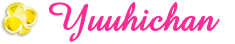 ゆなちゃん るかちゃん
