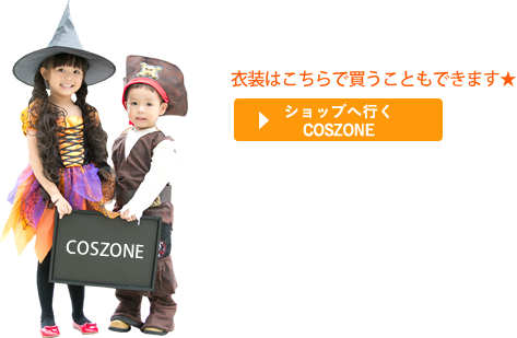 ショップへ行く