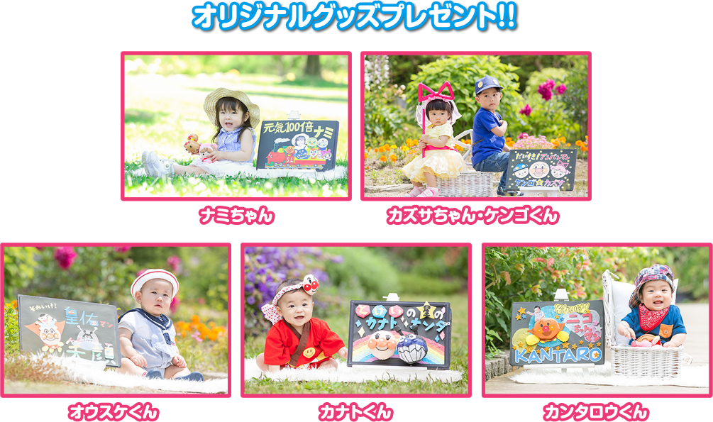 オリジナルグッズプレゼント！