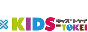 ベイブレードバースト×キッズ時計