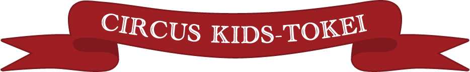 CIRCUS KIDS-TOKEI