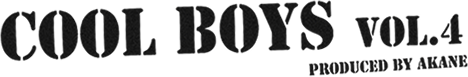 関東限定！「Cool Boys! Vol.4」