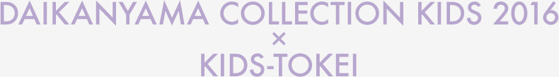 DREAM KIDS COLLECTION 2016
