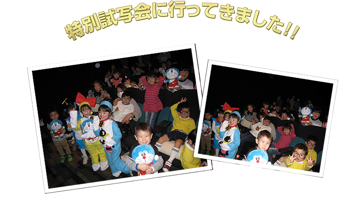 特別試写会に行ってきました！！