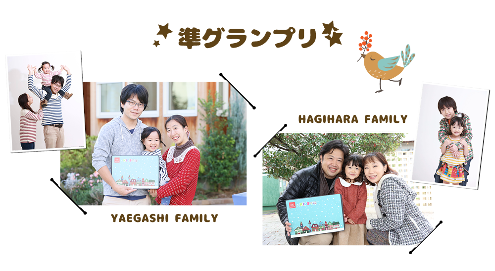 準グランプリ