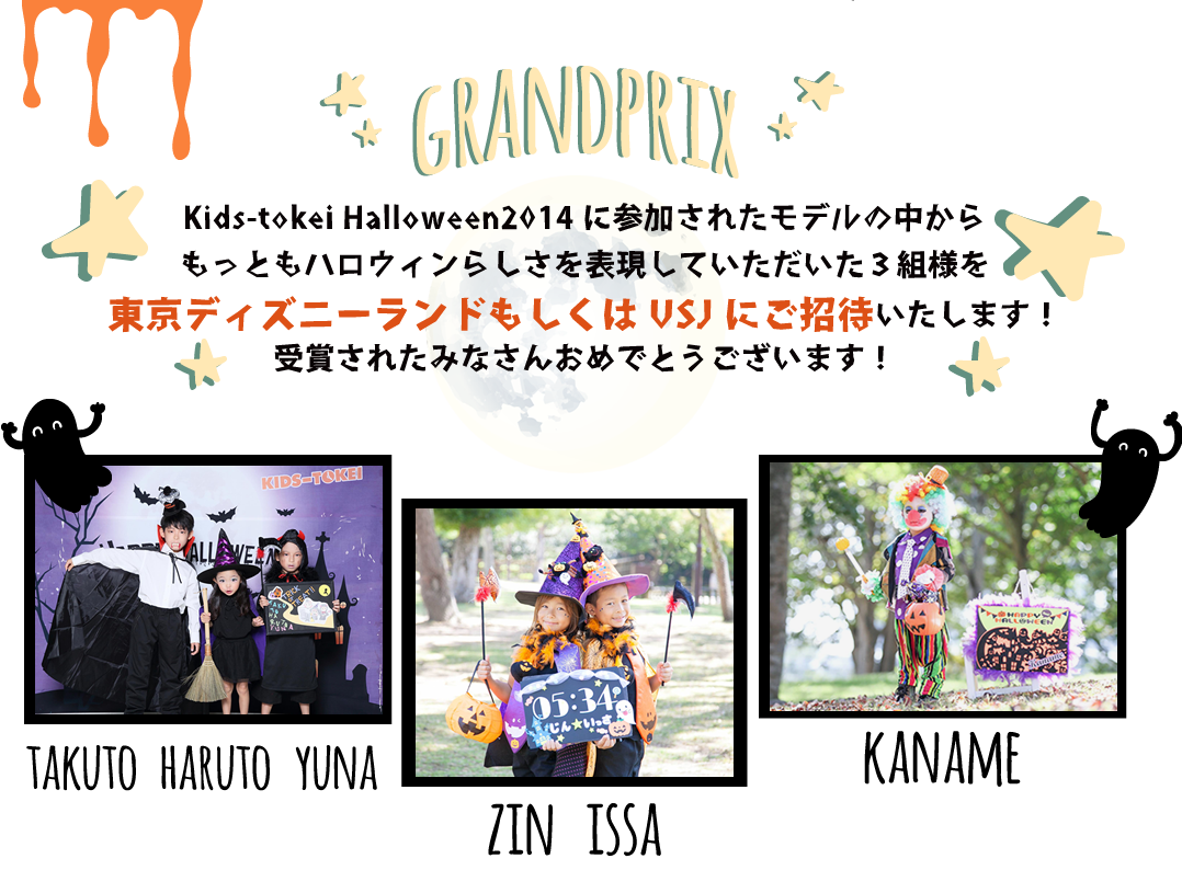 グランプリ