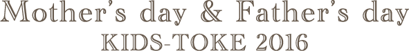 Mother’s day & Father’s day KIDS-TOKEI ①