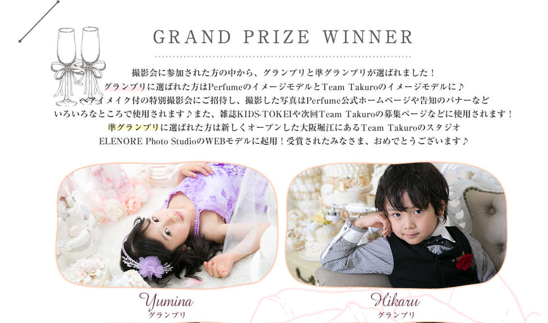 Team Takuro イメージモデル