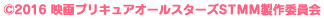 COPYRIGHT KIDS-TOKEI OFFICIAL WEB SITE ALL RIGHT RESERVED.