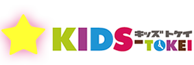 KIDS-TOKEI