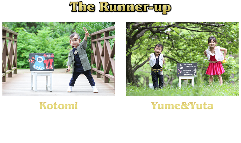 準グランプリ！