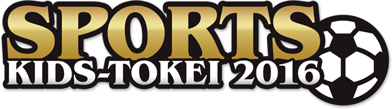 SPORTS KIDS-TOKEI 2016