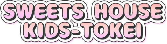 SWEETS HOUSE KIDS-TOKEI