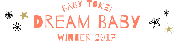 DREAM BABY TOKEI WINTER 2017