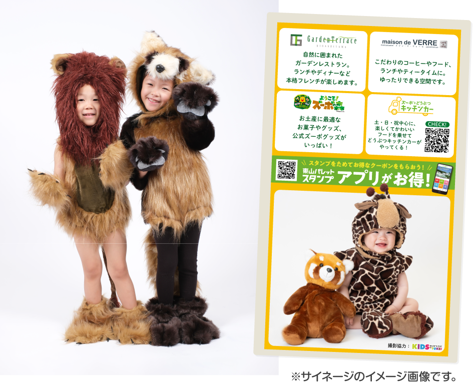 どうぶつ大使グランプリイメージ画像