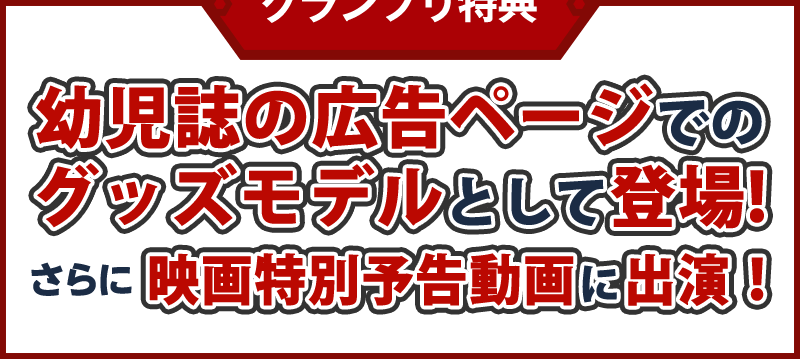 トーマス大好きキッズ大集合！