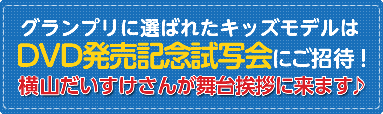 トムとジェリー大好きキッズ大集合!