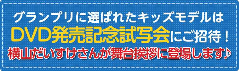 トムとジェリー大好きキッズ大集合！