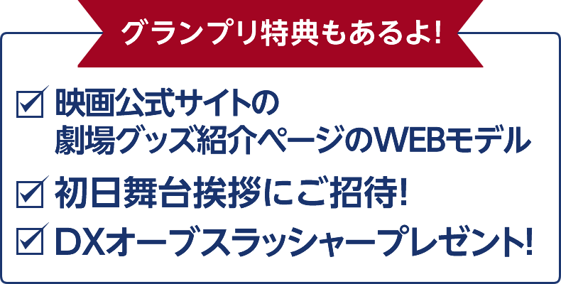 ウルトラマン大好きキッズ大集合！