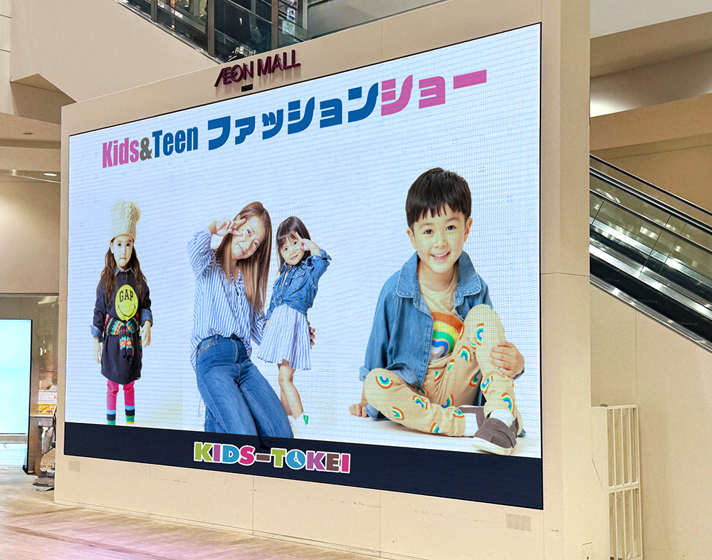 KIDS-TOKEIサイネージ画像