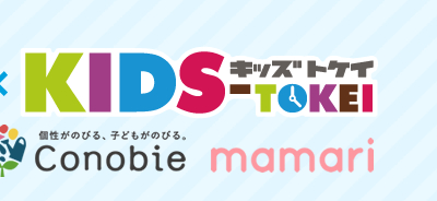 KIDS-TOKEI