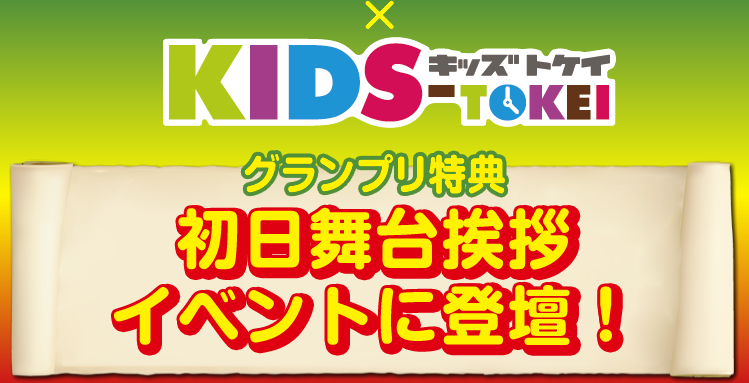 アンパンマン大好きキッズ大集合！
