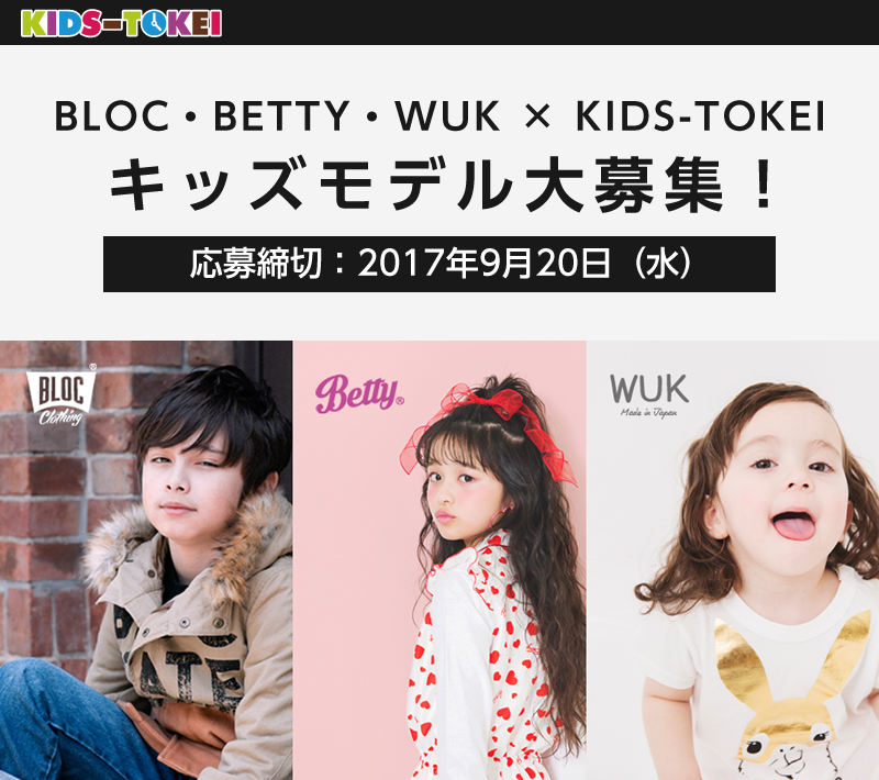 Bloc Betty Wuk Kids Tokei