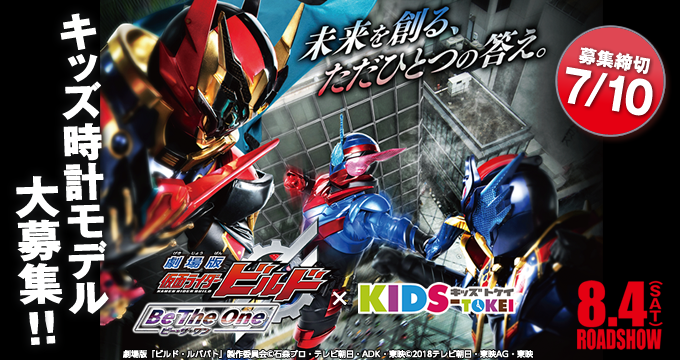 劇場版 仮面ライダービルド 『Ｂe Ｔh e Ｏne』ストール　衣装 Amazon.co.jp: 劇場版 仮面ライダービルド Be The One [DVD