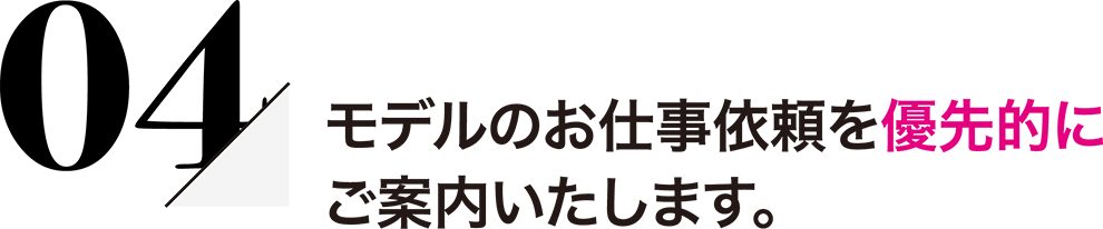 キャスティング情報を優先的にご案内