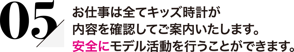 お仕事の内容確認はキッズ時計にお任せ