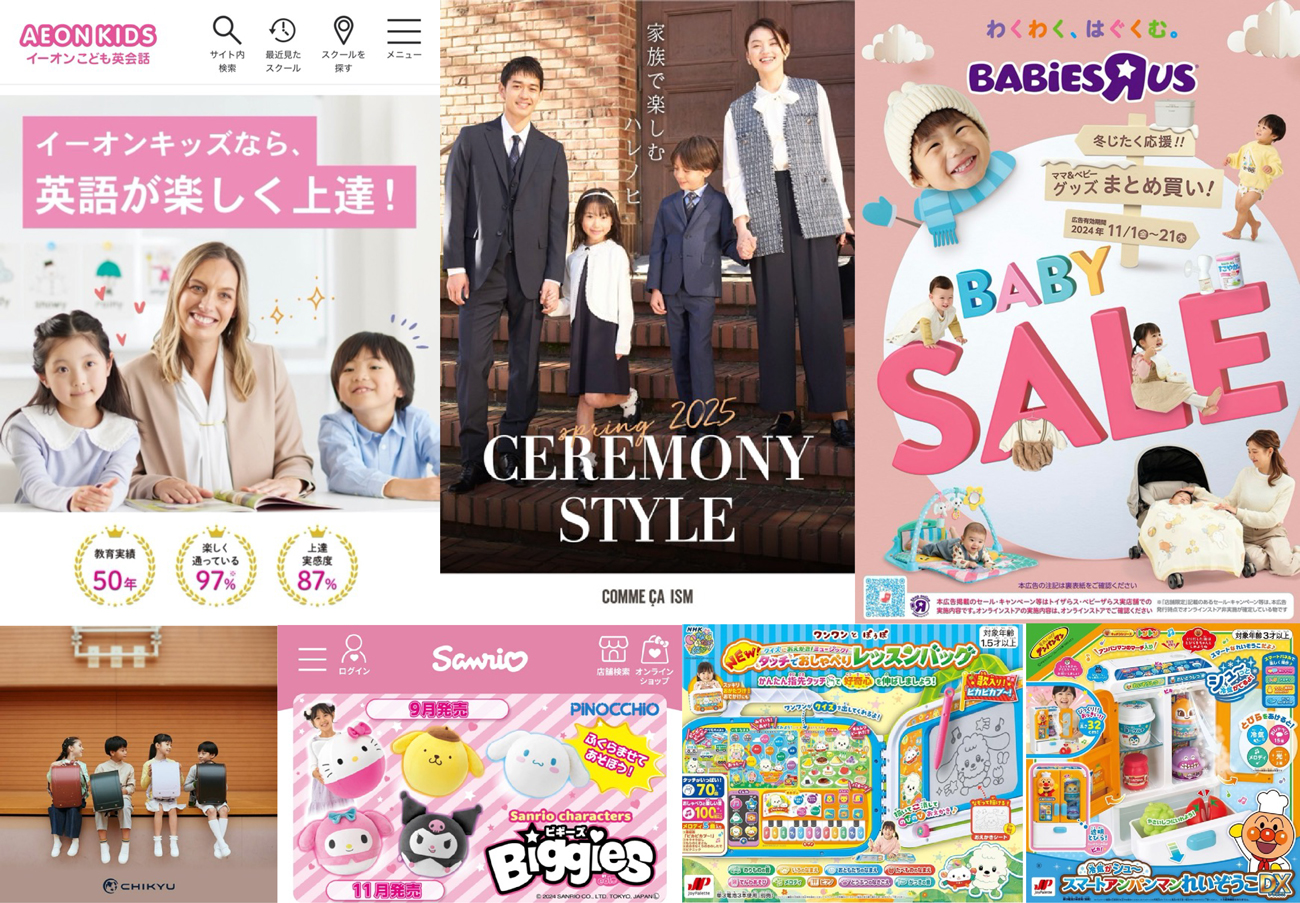 キッズ時計認定モデルの画像