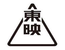 東映ロゴ