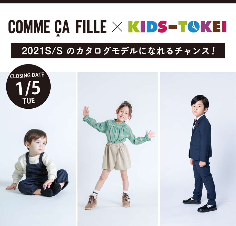 COMME CA FILLE×キッズ時計