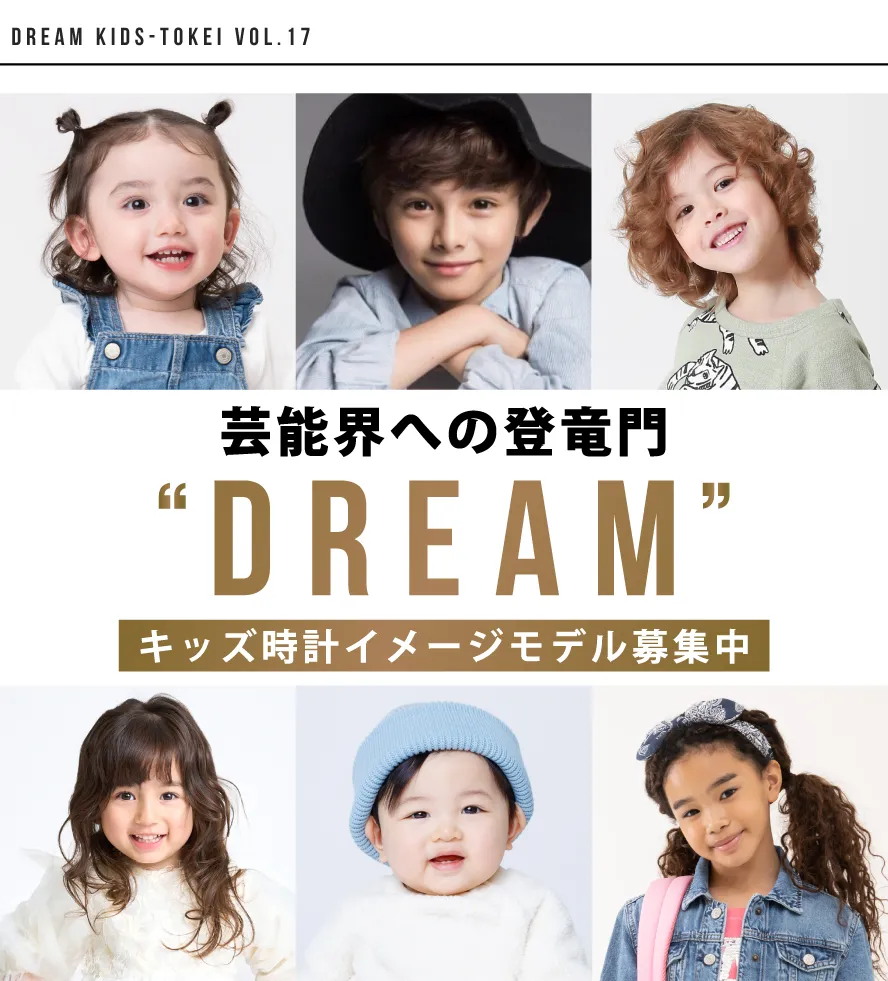 キッズ時計イメージモデル画像