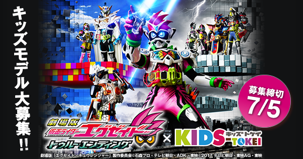 仮面ライダーエグゼイド　劇場グッズ お知らせ - 「仮面ライダーエグゼイド」仮面ライダーストア