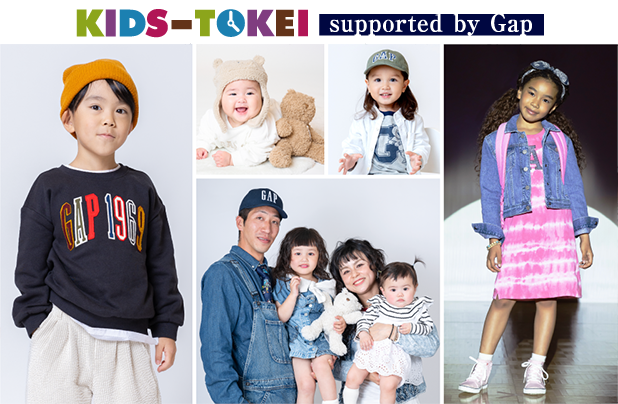 合計9着　まとめ売り110 120 ベビド　lapsen KIDS-TOKEI supported by Gap ～2026年 オリジナルスプリングカタログ