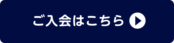 ブラナンクラブ入会はこちら