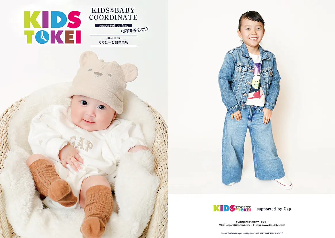 Gap×キッズ時計カタログイメージ